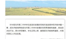 绥化爆料最新消息新闻,聚焦重大新闻事件深度解析